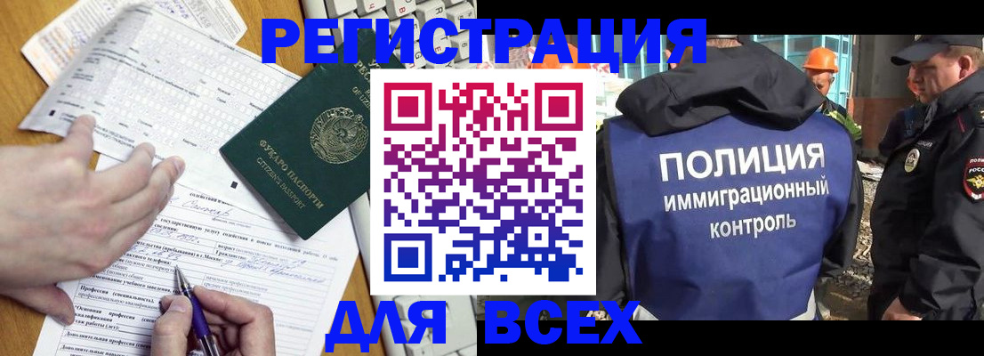 временная регистрация в Чебаркуле