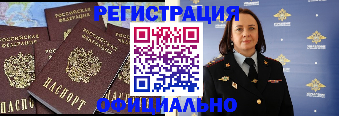прописка в квартире в Чебаркуле