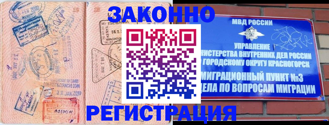 прописка иностранных граждан в Чебаркуле