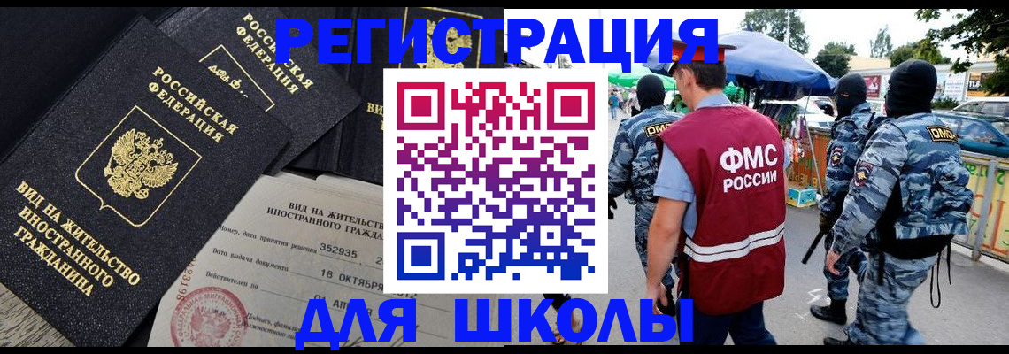 прописка ребенка в Чебаркуле