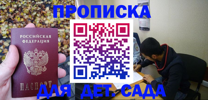 где прописаться в Чебаркуле